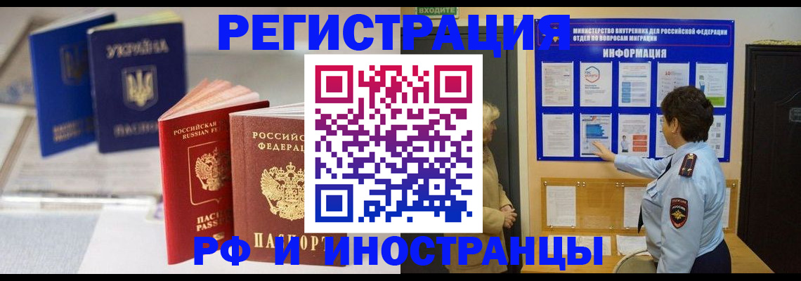 временная регистрация гарантия в Туймазы