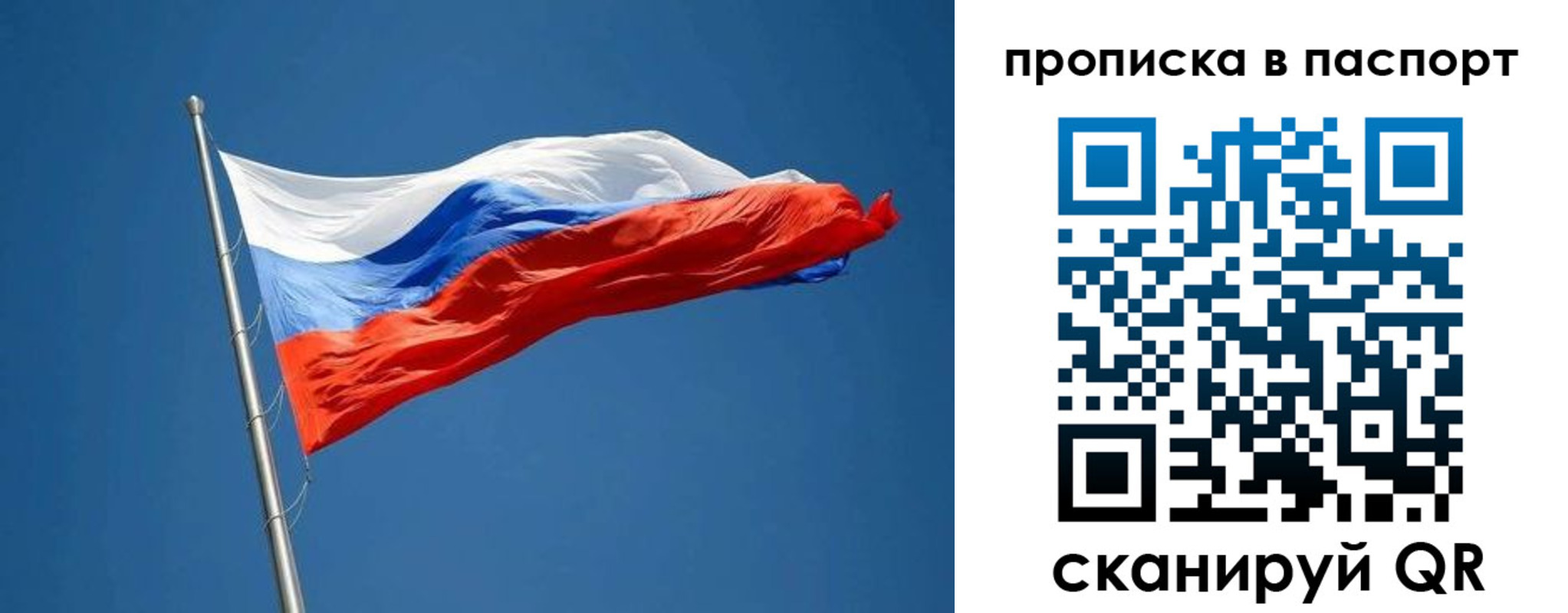 прописка паспорт в Туймазы