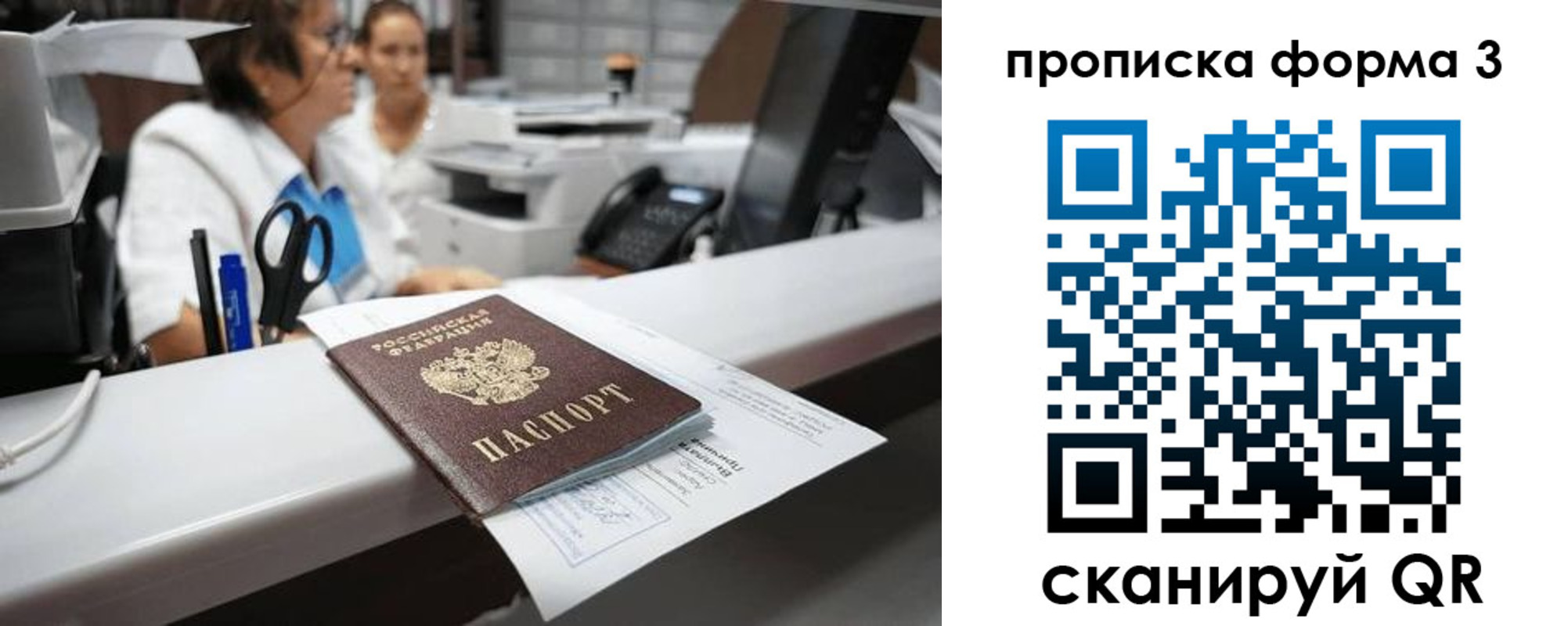 прописка паспорт в Туймазы