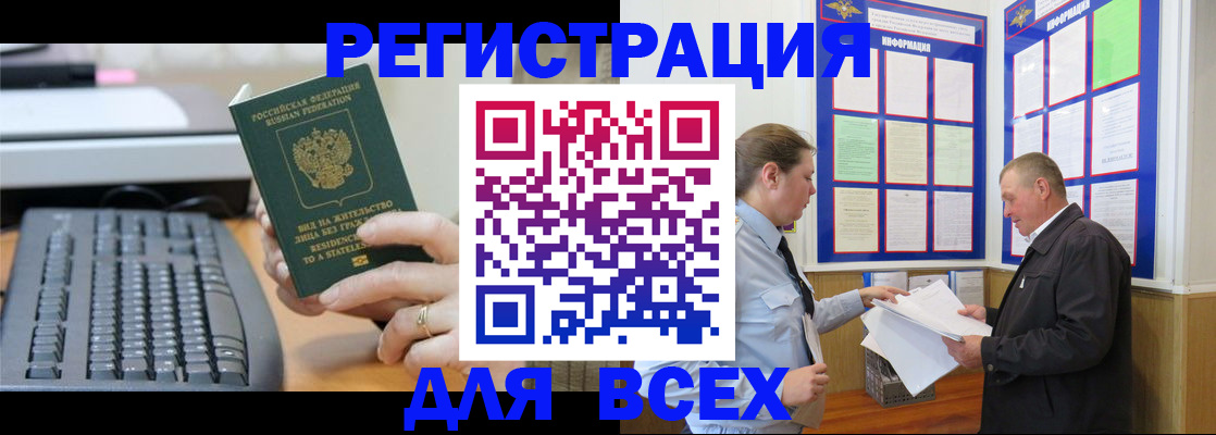 временная регистрация в Туймазы