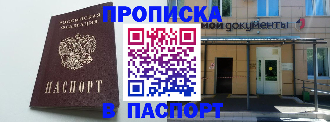временная регистрация купить в Туймазы
