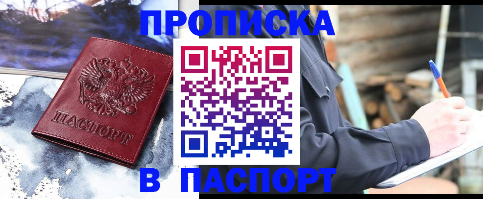 прописка ребенка в Туймазы