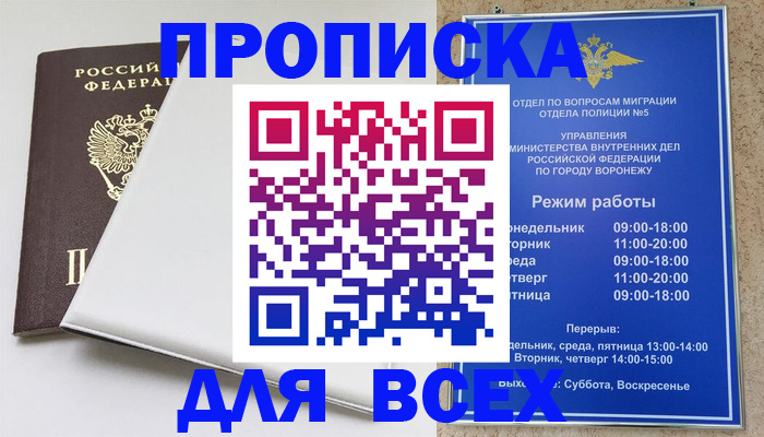 прописка штамп в Туймазы