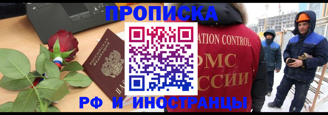 временная регистрация в Туймазы