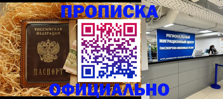 временная регистрация поиск в Туймазы