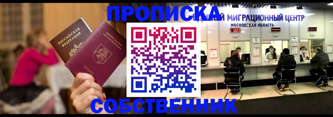 прописка законно в Туймазы